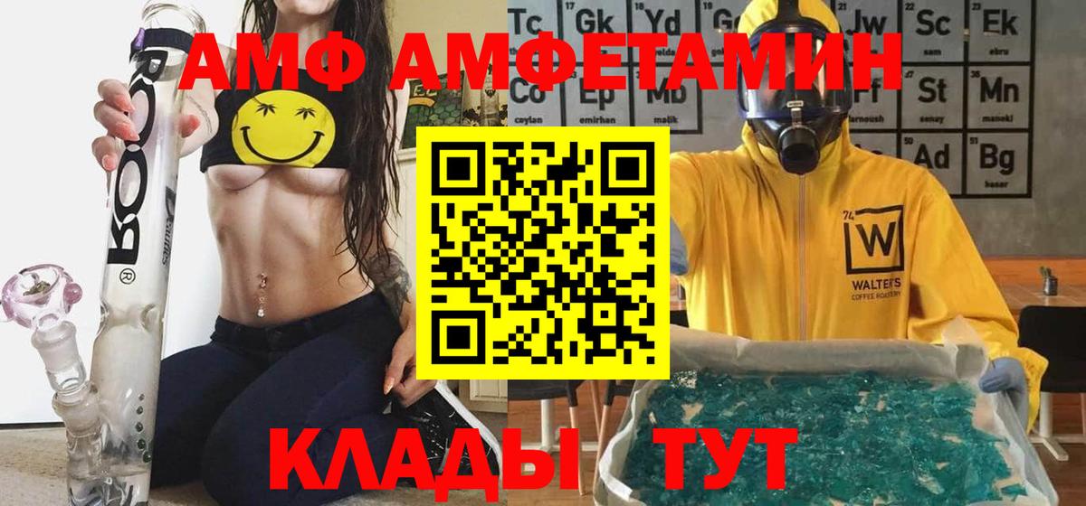 АМФЕТАМИН  Вход с VPN  маркетплейс состав  Amphetamine 97%  Долгопрудный 
