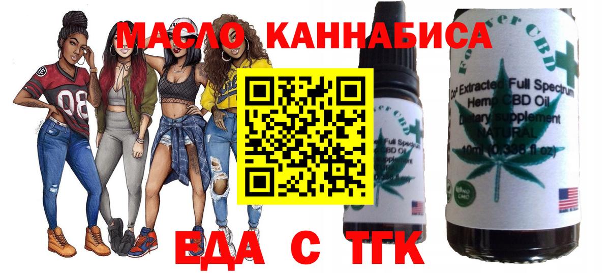 Cannafood марихуана Долгопрудный
