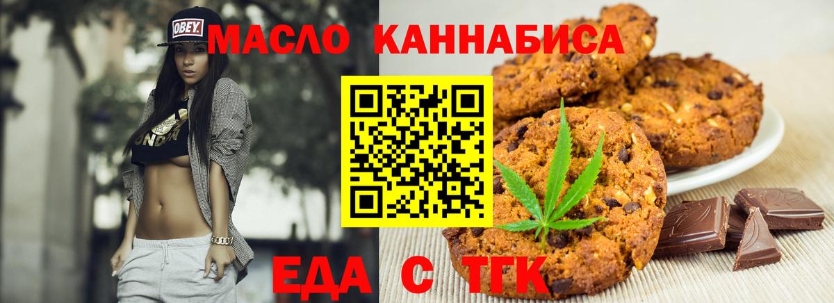 Долгопрудный  Cannafood конопля  Вход с VPN 