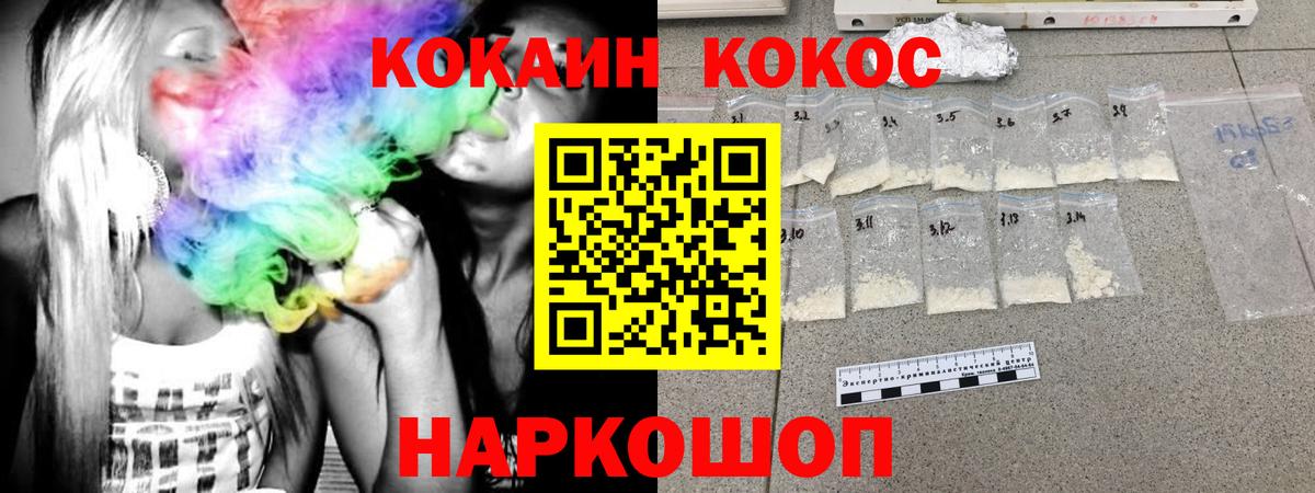 Долгопрудный  Cocaine  наркошоп  Кокаин 98%  COCAIN Эквадор  Вход с VPN 