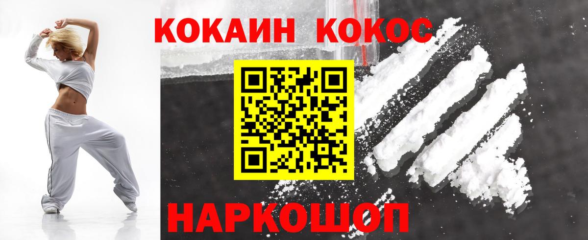 Кокаин Перу Долгопрудный