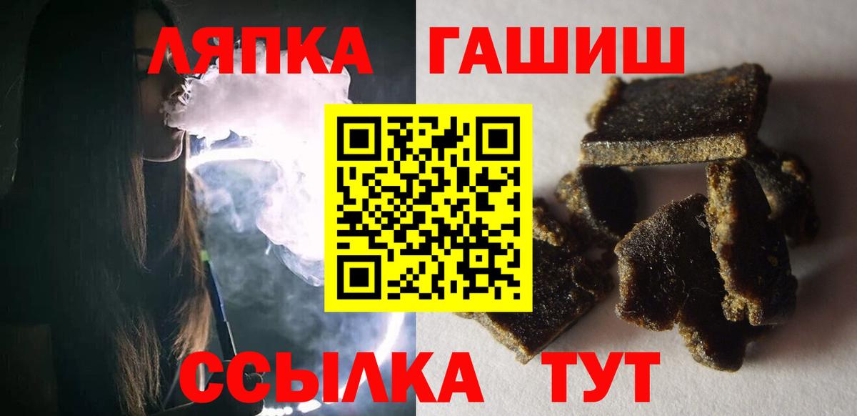 ГАШИШ  Гашиш ice o lator  Вход с VPN  наркота  ГАШ Premium  Долгопрудный 