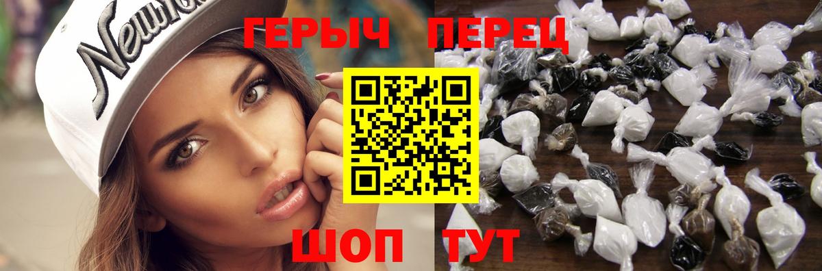 Героин VHQ Долгопрудный