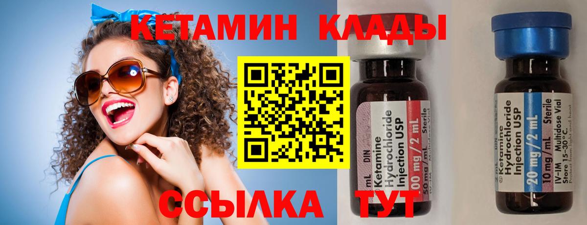 нарко площадка как зайти  Вход с VPN  Долгопрудный  КЕТАМИН ketamine 