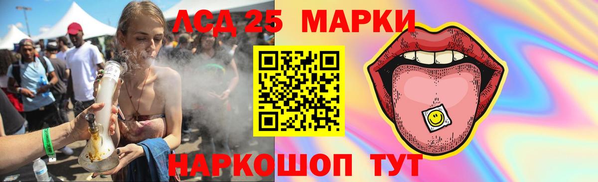 LSD-25 экстази ecstasy Долгопрудный