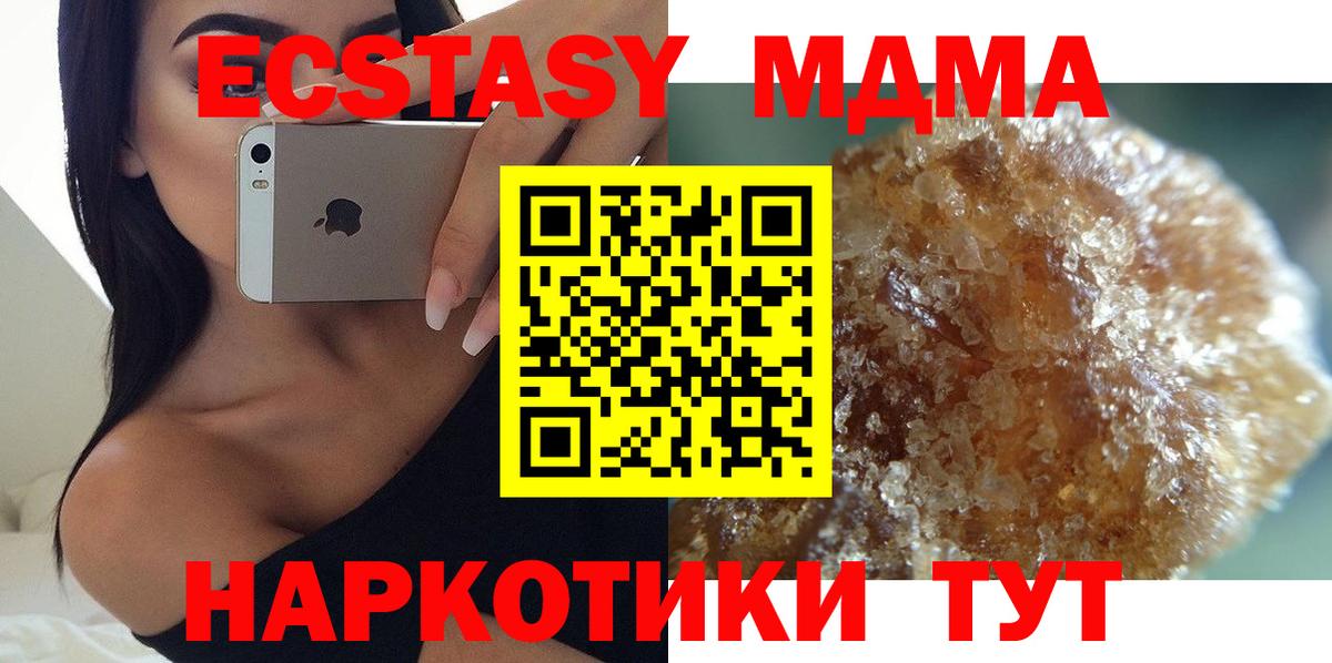 MDMA crystal Долгопрудный