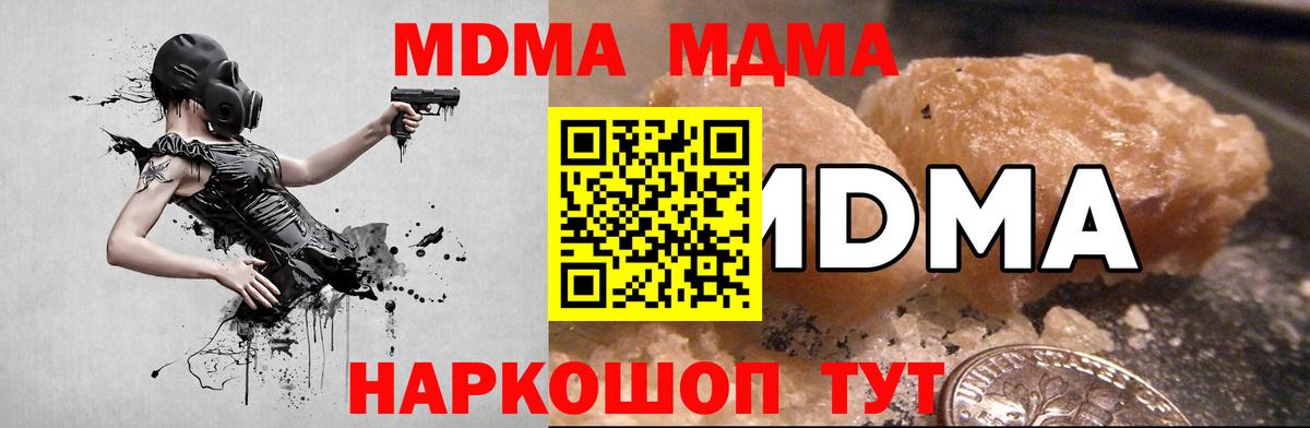 Долгопрудный  МДМА молли  MDMA Molly  Вход с VPN 