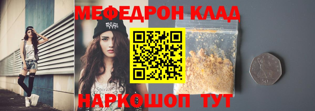 Мефедрон Долгопрудный