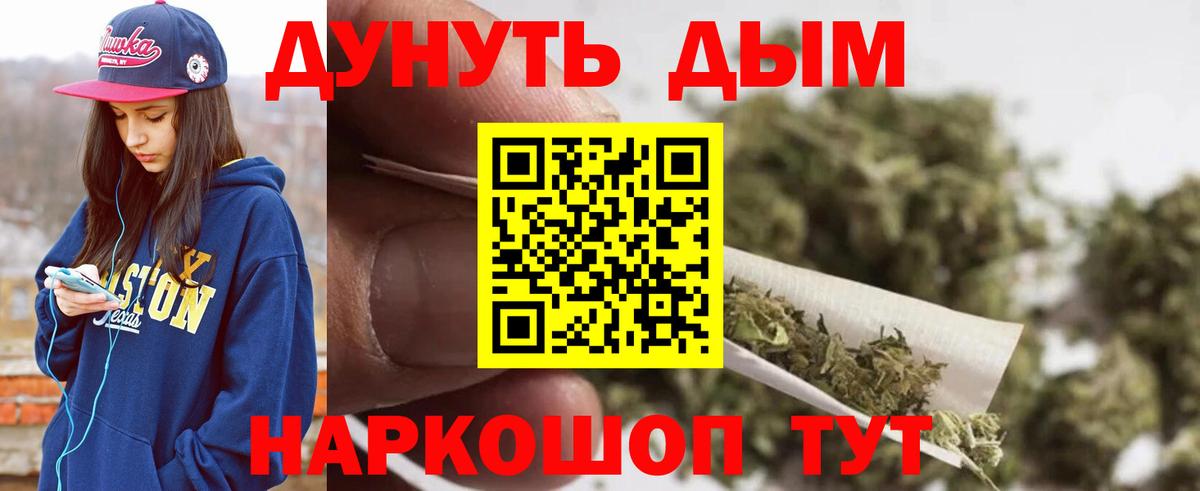 Бошки Шишки SATIVA & INDICA  Вход с VPN  Долгопрудный  МАРИХУАНА Ganja  Конопля MAZAR 